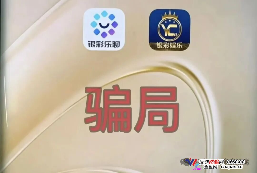 银彩娱乐（远光集团）正在灭迹！后台改号、导师是你以为的提款机，崩盘前夕