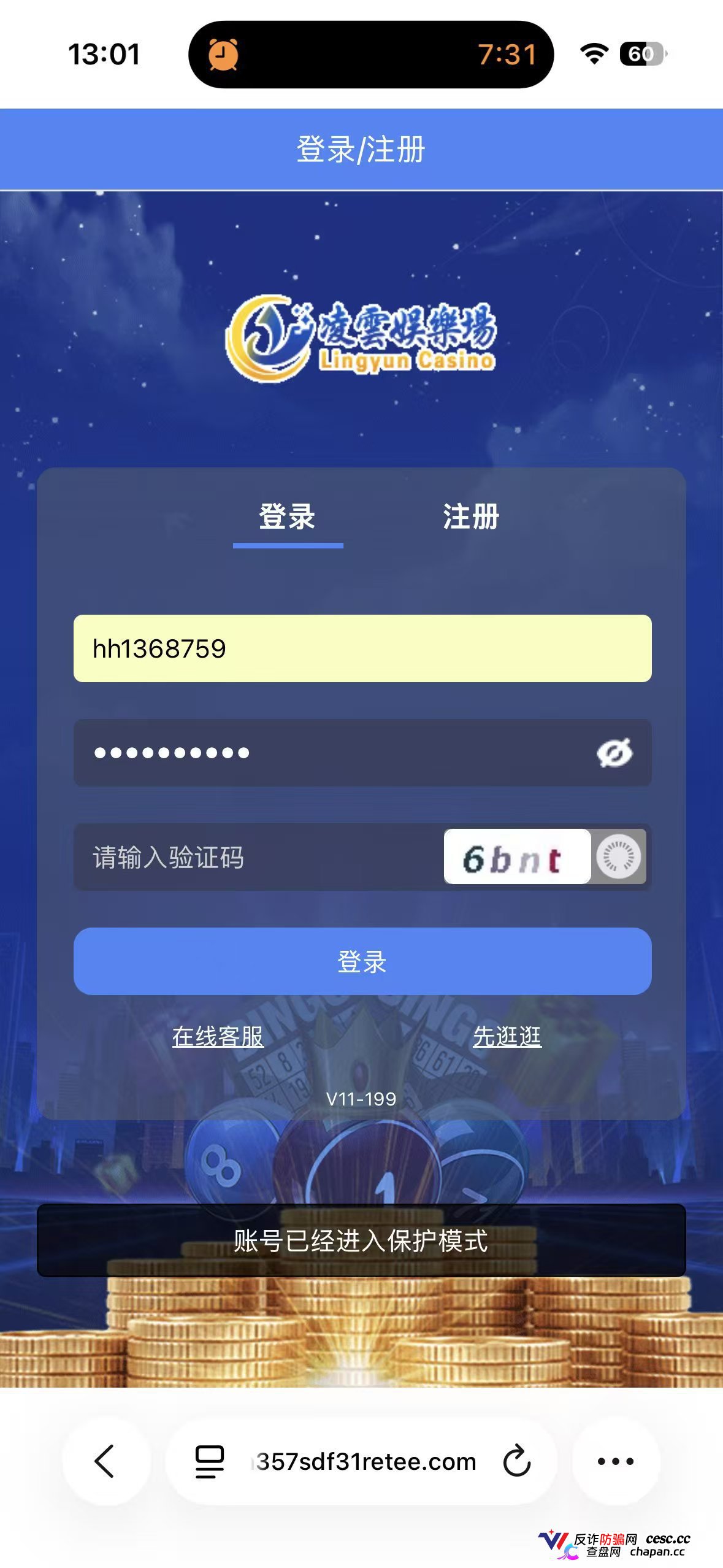 凌云娱乐崩盘跑路中！汉克时代财神团队平移才几天就单割封号，质问一句直接