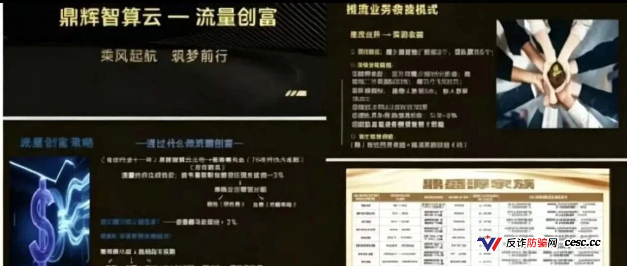 鼎辉智算云（鼎盛源）是不是骗局？账户已封、资金清零，操盘手卷款跑路了
