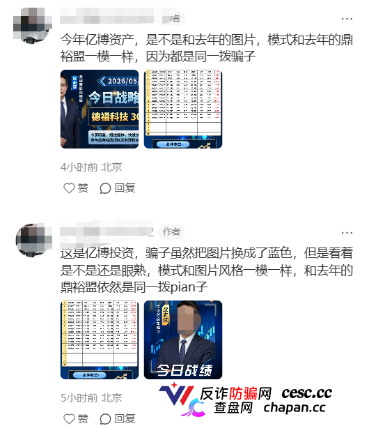 亿博资产|鼎裕盟的死亡剧本正在重演:跨境杀猪盘“换皮”上线,数万人的血泪教训就在上个月