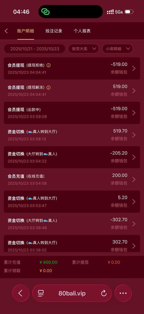 曝光黑平台巴黎人,优惠活动没领直接冻结账号(3) 曝光黑平台巴黎人,优惠活动没领直接冻结账号(3)