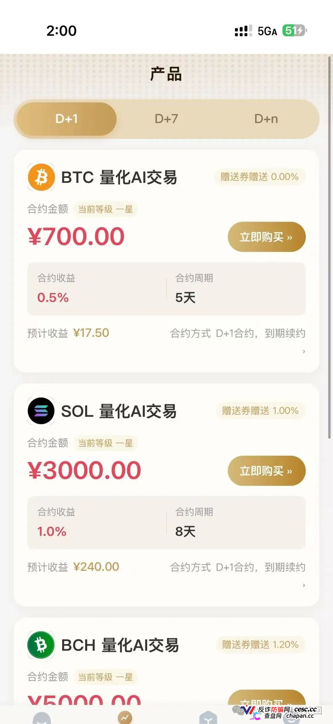 紧急曝光 OpenClaw 分红盘！高额返利全是庞氏骗局(2)