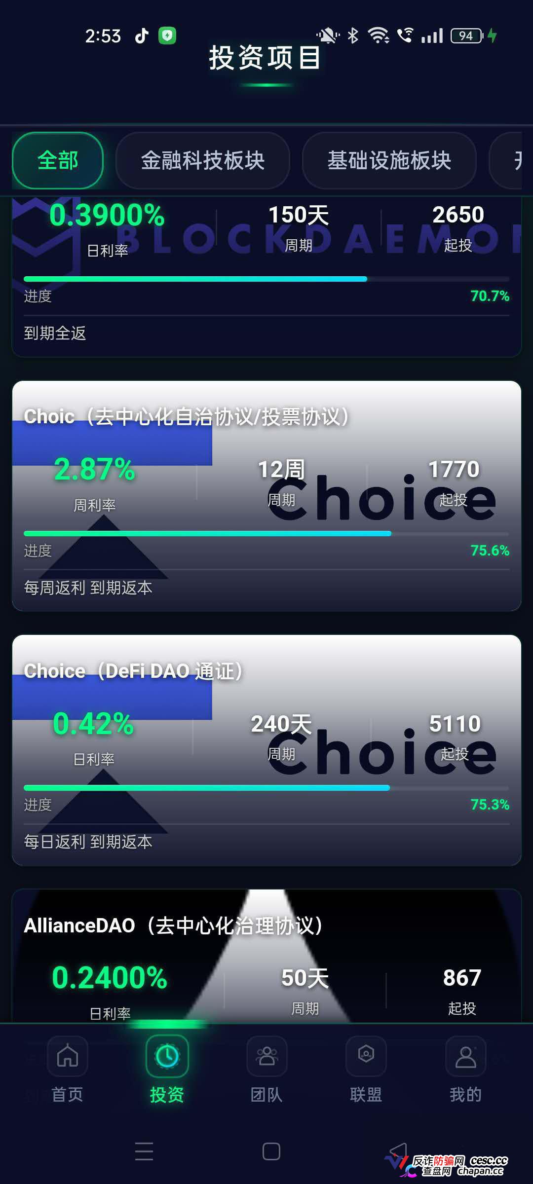 崩盘预警|冒牌CoinShares:1.8万笔U被洗空,开发人员自曝“关网重启”——你的钱早已不在账上(1) 崩盘预警|冒牌CoinShares:1.8万笔U被洗空,开发人员自曝“关网重启”——你的钱早已不在账上(1)