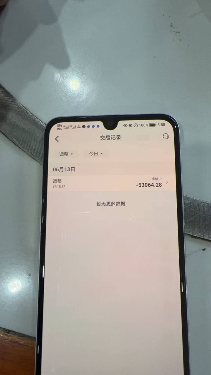 红果体育你们的风控是傻子吗,要不要你们去查档看看我这是不是虚假KYC(8) 红果体育你们的风控是傻子吗,要不要你们去查档看看我这是不是虚假KYC(8)