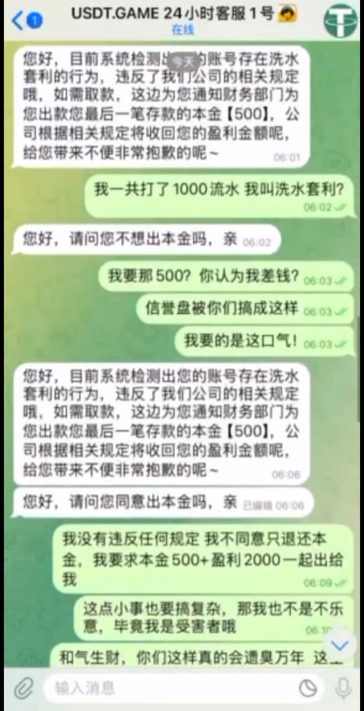 365usdt【usdt.game】黑平台,打电子赢了不给出款。(6) 365usdt【usdt.game】黑平台,打电子赢了不给出款。(6)