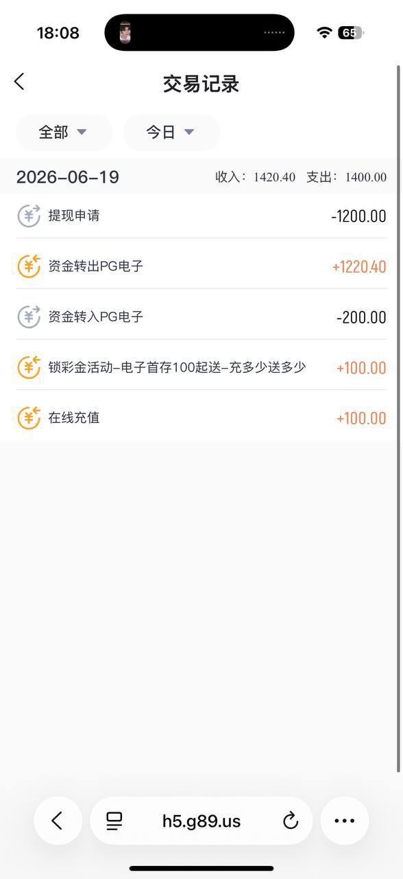 曝光黑平台IG体育,拿着邀请人充值100+100返现40的单子做幌子让人充值。(3)