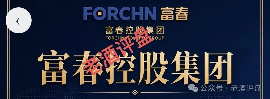 富春汇|你拉的每一个USDT下线,都是法院判决书上的刑期——富春证券同款骗