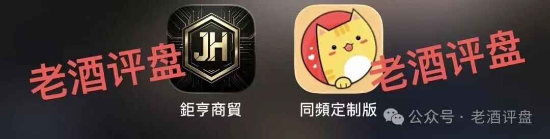 “钜亨商贸”崩盘预警:日息1.5%的礼品卡商贸庞氏骗局,套路还没跑完就跑不出来了