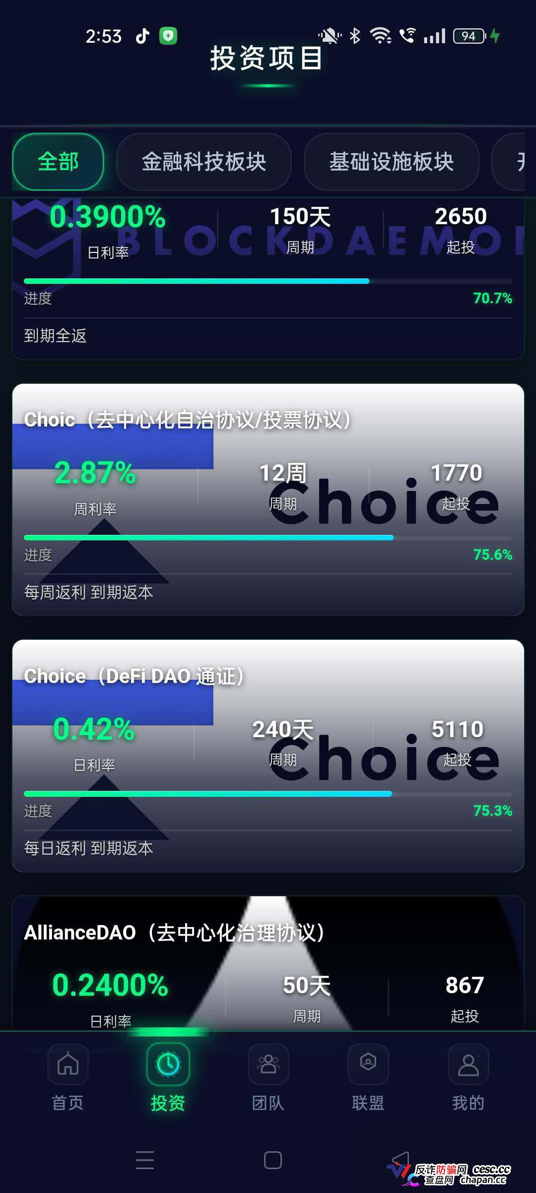 崩盘预警|冒牌CoinShares:1.8万笔U被洗空,开发人员自曝“关网重启”——你的