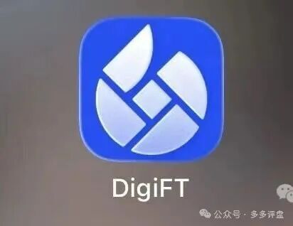 紧急预警|假冒DigiFT的七星传销盘:3000U锁仓换3U日分红,顶级七星要押41.8万