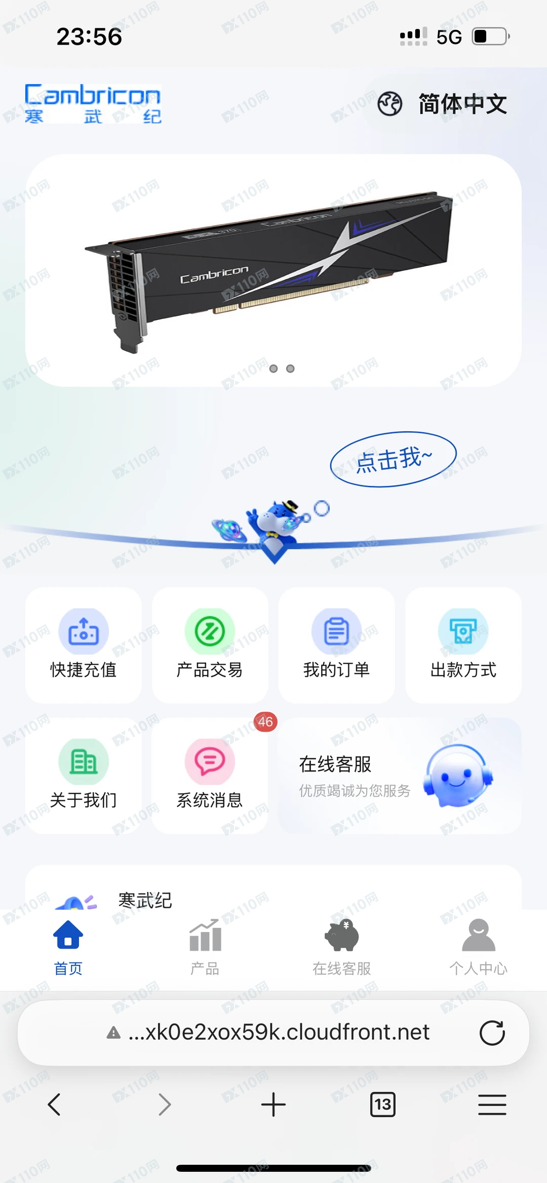 揭秘杀猪盘诈骗套路，寒武纪合约平台Cambricom