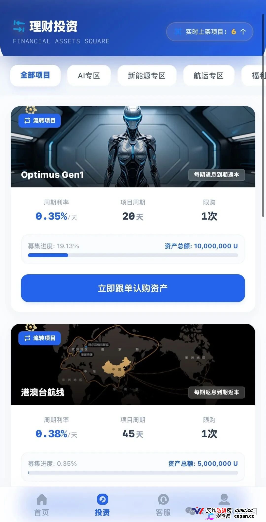 紧急预警｜金海集团：套牌香港空壳公司的境外传销盘，日息0.38%的庞氏骗局正在崩盘倒计时