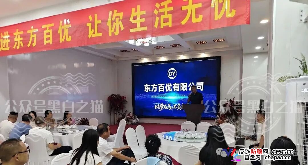 企查查查无此号｜英诺2022年已退出中国，“东方百优”套牌资金盘起底(1)