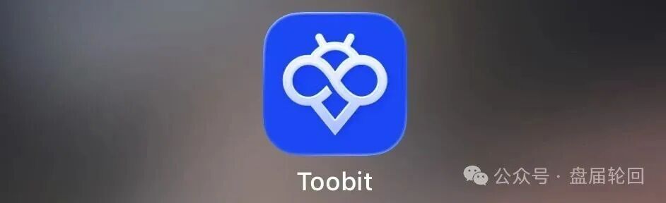 快跑！Toobit仿盘的操盘手法拆解｜先给甜头后割韭菜(1)
