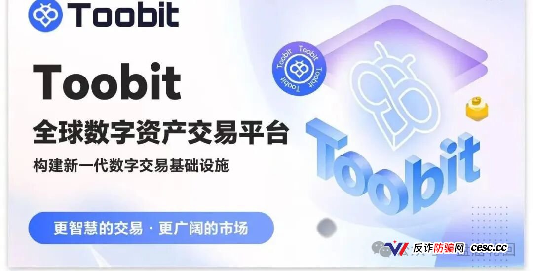 快跑！Toobit仿盘的操盘手法拆解｜先给甜头后割韭菜(2)