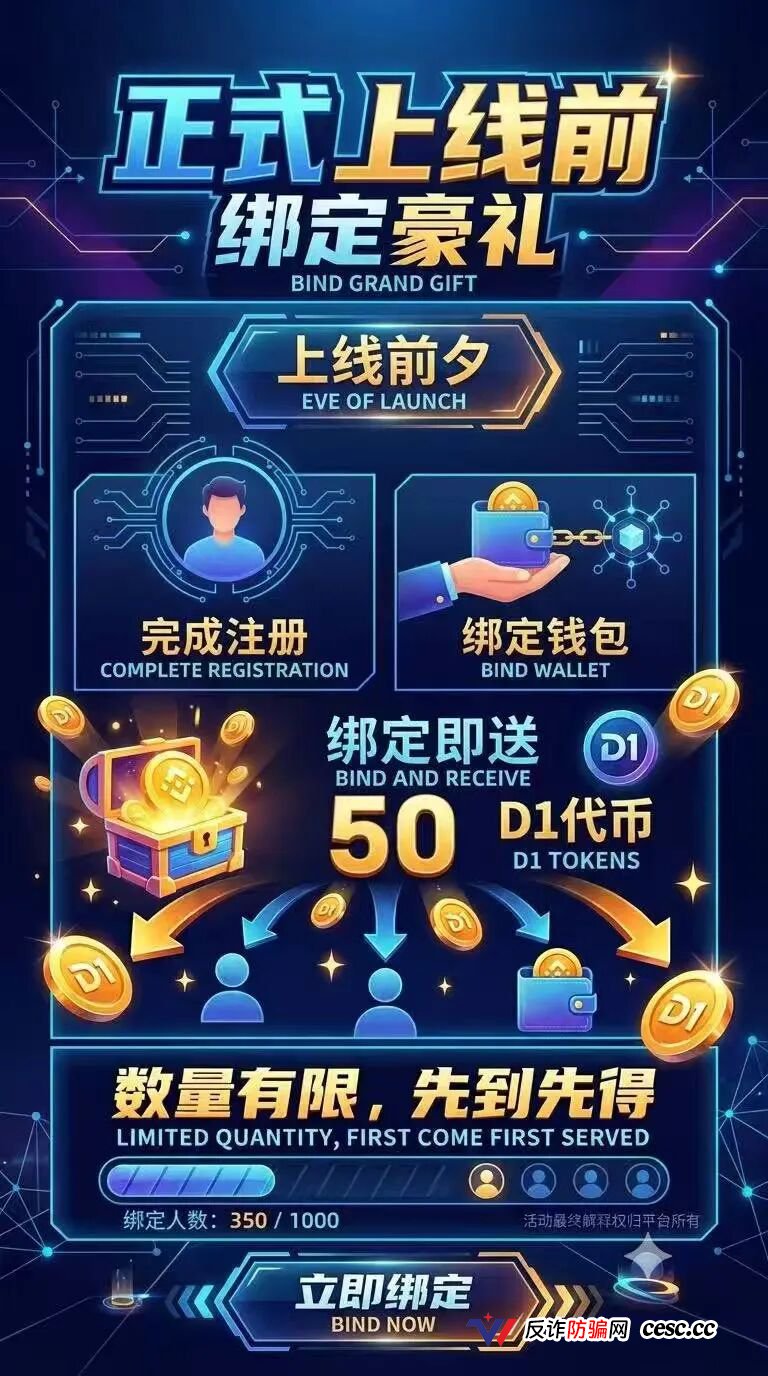 币安道1拉人头赚高息，真能提现还是等着崩盘跑路？(3)