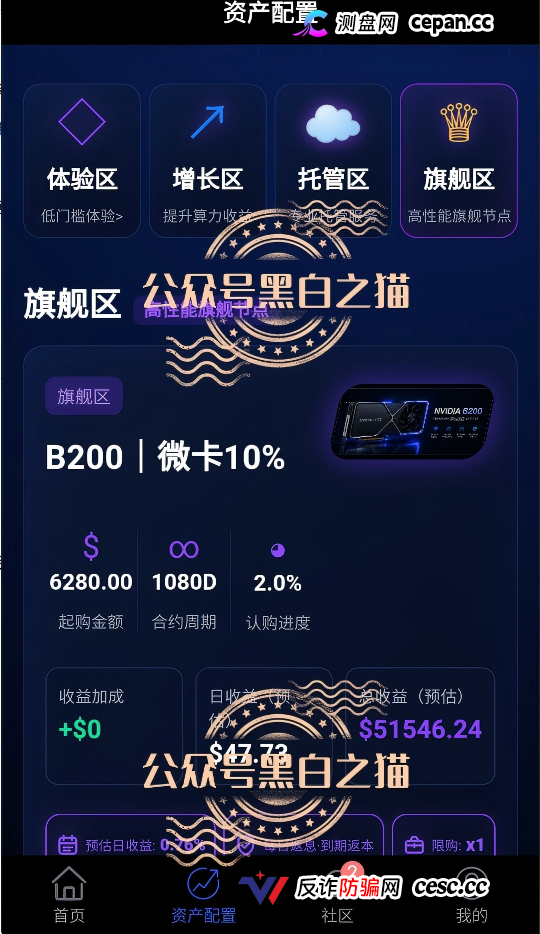 重磅预警｜伪冒VAST.AI资金盘：刚融10亿的AI独角兽，被境外团伙套牌搞传销，多地已蔓延(3)