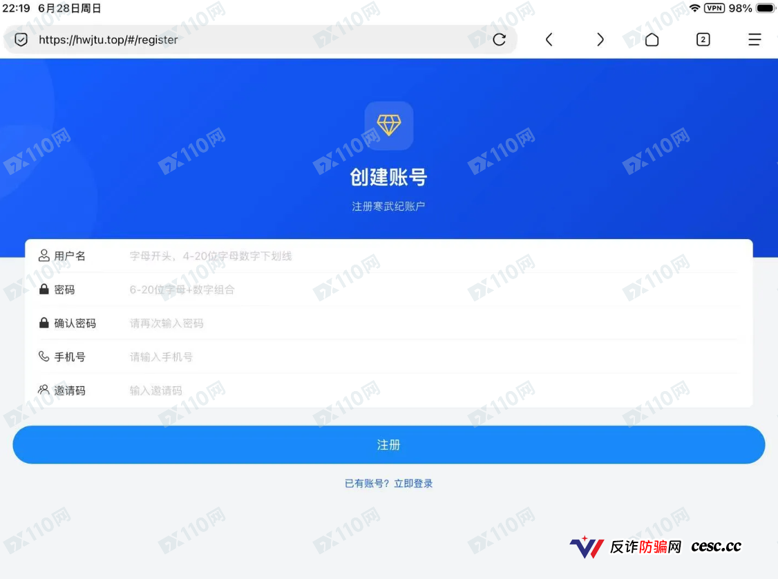 寒武纪新型诈骗，大家注意！(3)