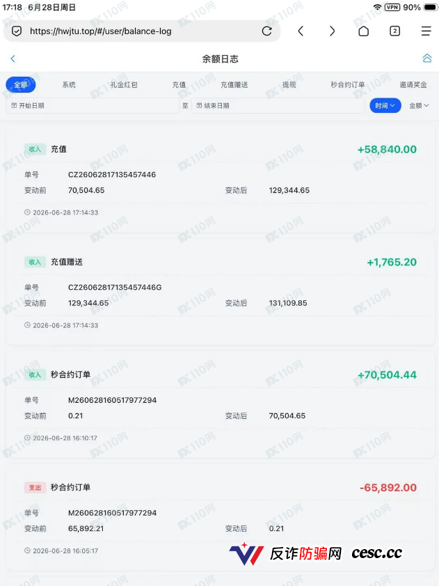 寒武纪新型诈骗，大家注意！(7)