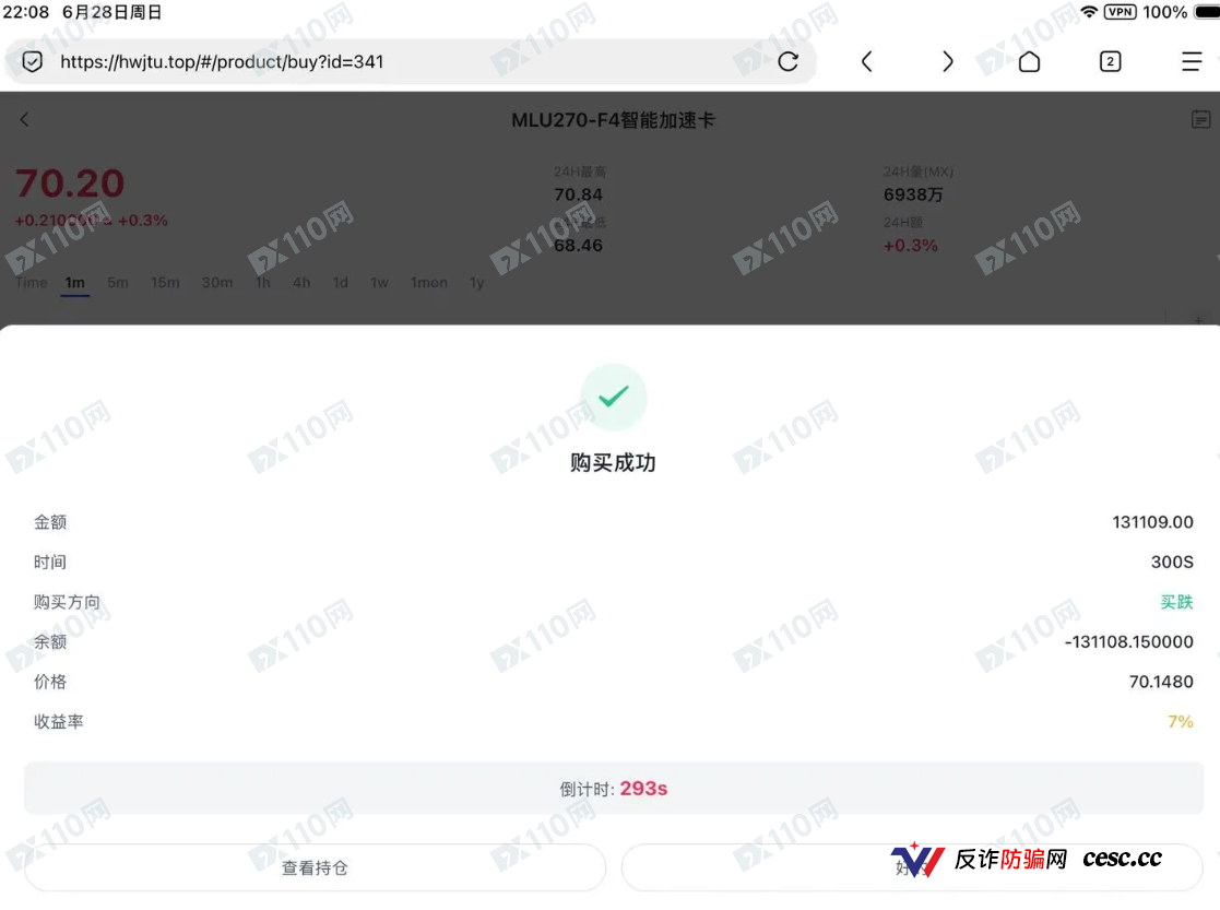 寒武纪新型诈骗，大家注意！(2)