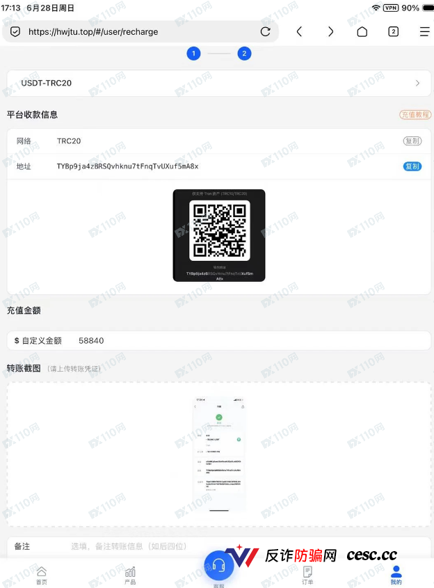 寒武纪新型诈骗，大家注意！(5)