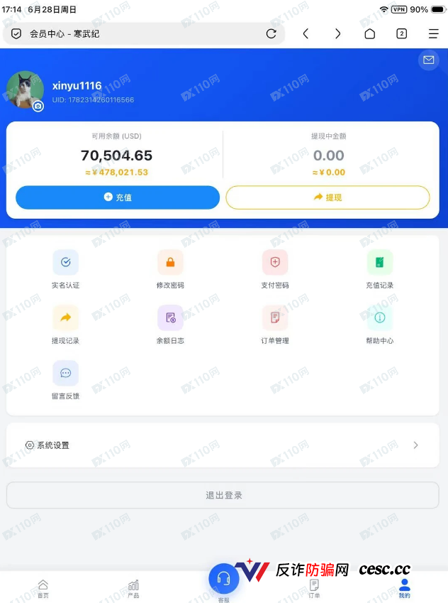 寒武纪新型诈骗，大家注意！(6)