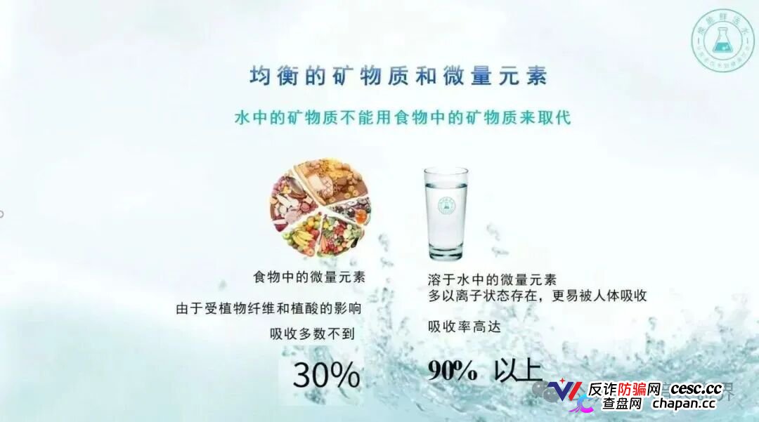 警惕“元航氢泉”骗局：披着富氢水的外衣，内核仍是庞氏骗局+传销架构(3)