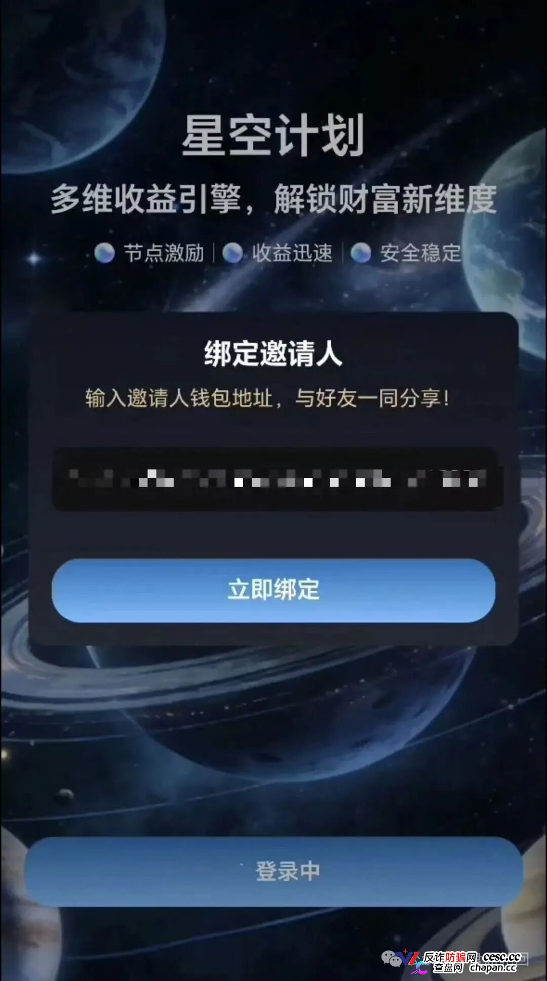 星空计划SUN代币｜十五层“矩阵”挖的不是矿，是你的亲友关系链(4)