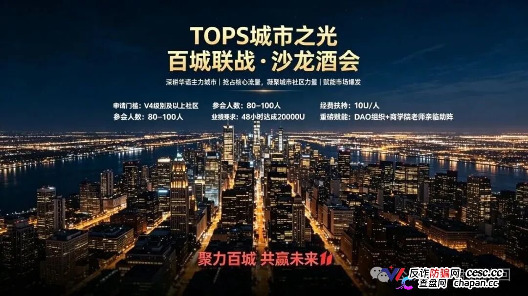 查无此“DAO”｜TOPS聚合生态：你的“去中心化自治”，只是项目方后台的一行代码(4)