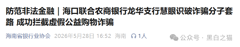 古玩城里办公的“部委项目”——华夏智享·国农甄选的六级拉人头，抽的是上下十代的本金(3)