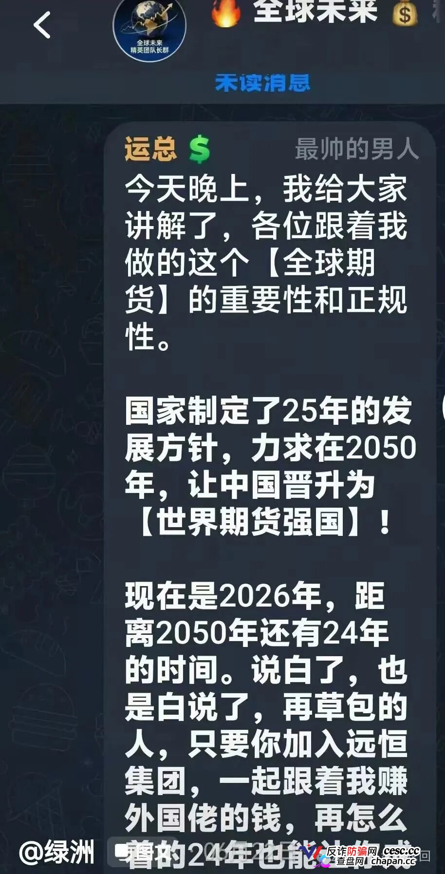 远恒集团｜赚2%亏80%，爆仓三四次——王贵运的“期货强国梦”，就是后台改几个数字的事(5)
