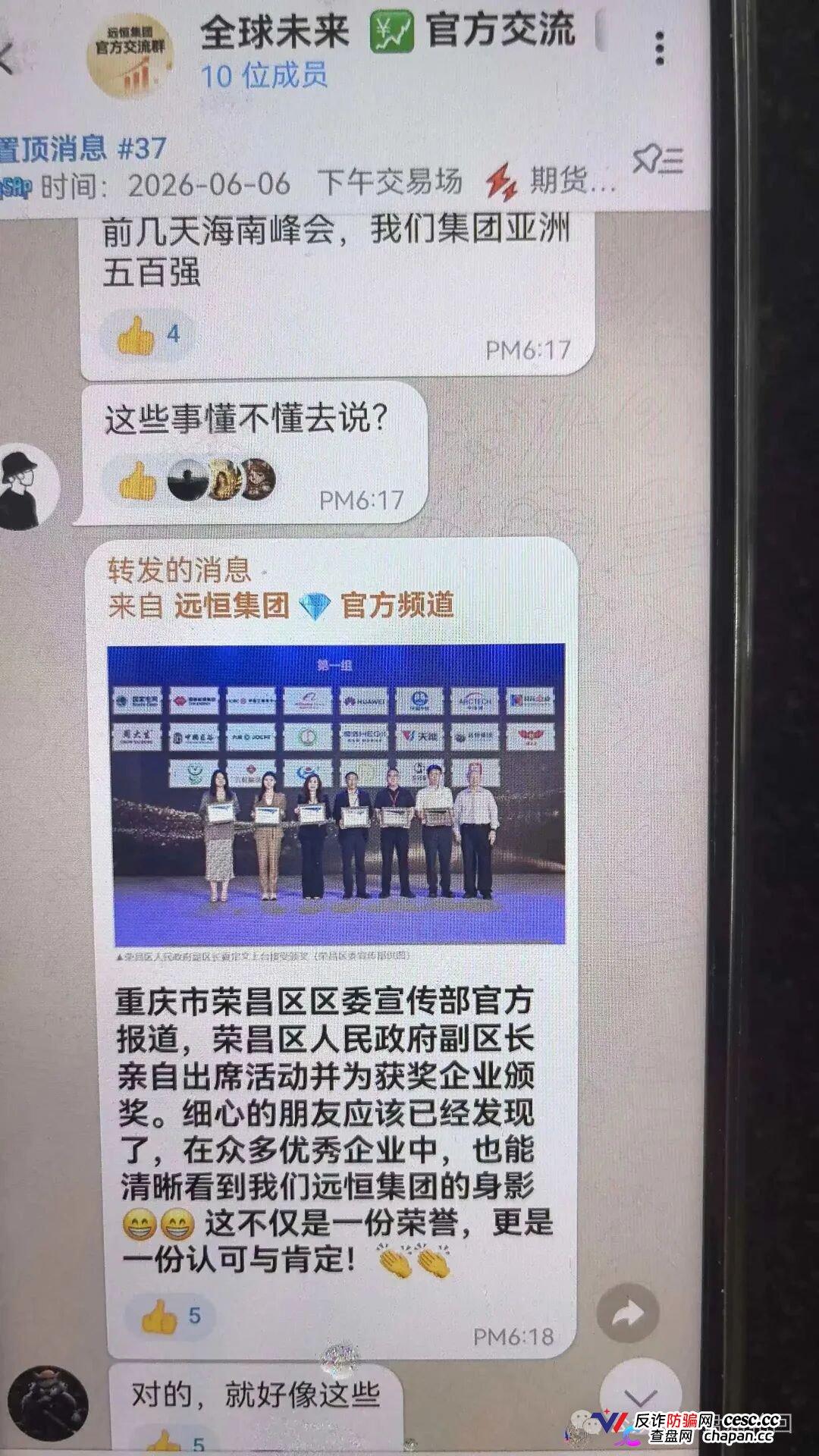 远恒集团｜赚2%亏80%，爆仓三四次——王贵运的“期货强国梦”，就是后台改几个数字的事(7)