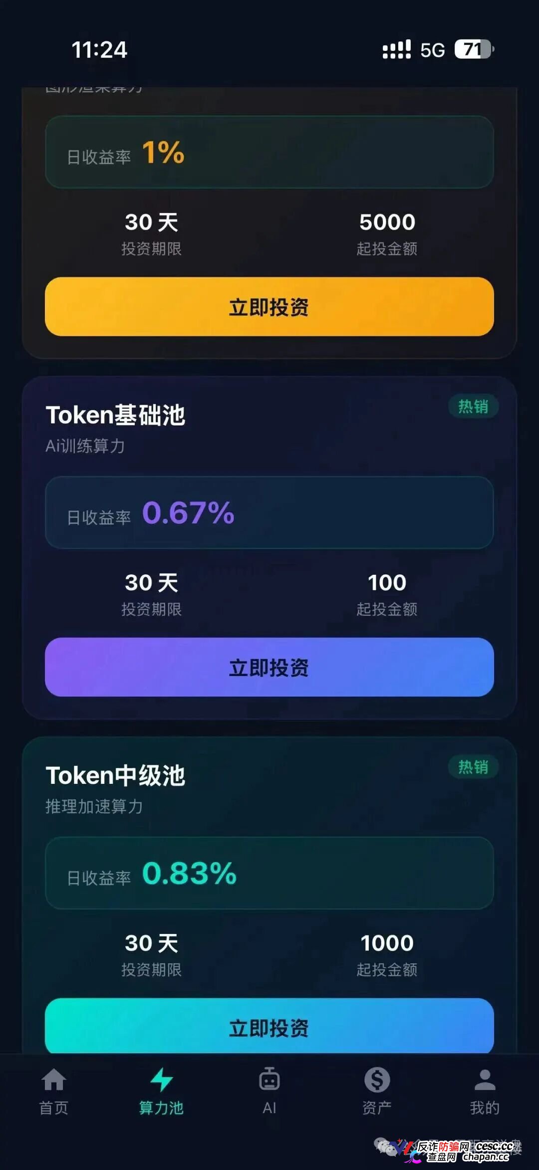 月化30%、30天返本｜Nexus Ai：瑶总改名王皓临，换完马甲就收割(2)