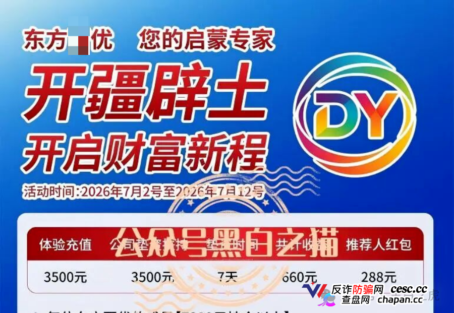 山东团队拉新变慢，项目方KPI定生死｜“东方百优”单割倒计时进入最后10天(5)