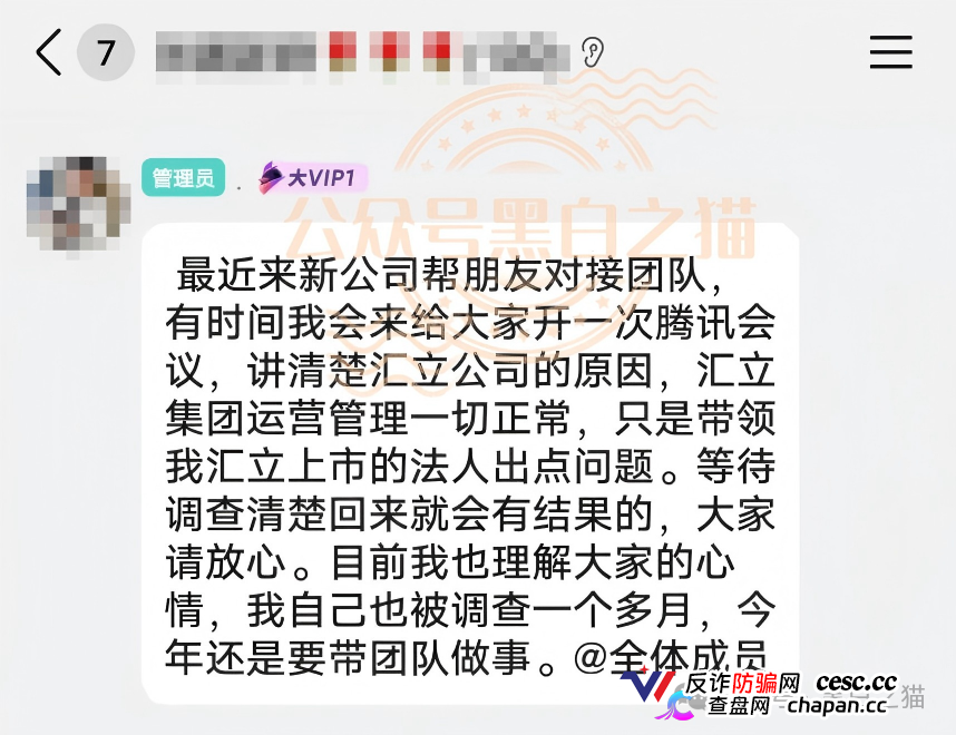 老瓶新酒,新盘“文旅中国”又开始拉老韭菜入坑,请保持警惕远离诈骗(1) 老瓶新酒,新盘“文旅中国”又开始拉老韭菜入坑,请保持警惕远离诈骗(1)