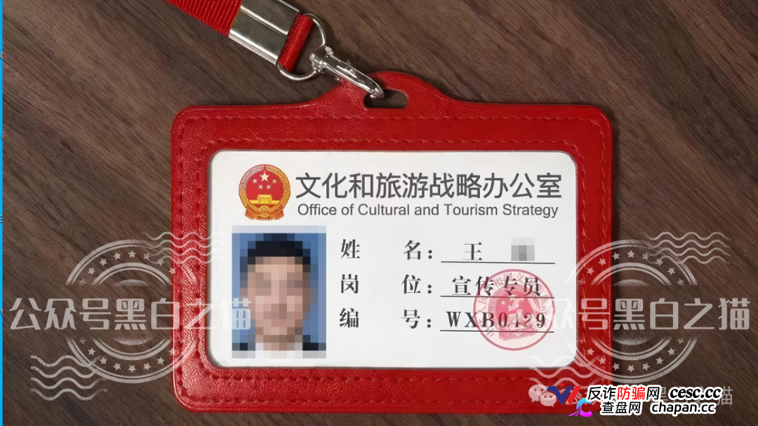 老瓶新酒,新盘“文旅中国”又开始拉老韭菜入坑,请保持警惕远离诈骗(3) 老瓶新酒,新盘“文旅中国”又开始拉老韭菜入坑,请保持警惕远离诈骗(3)