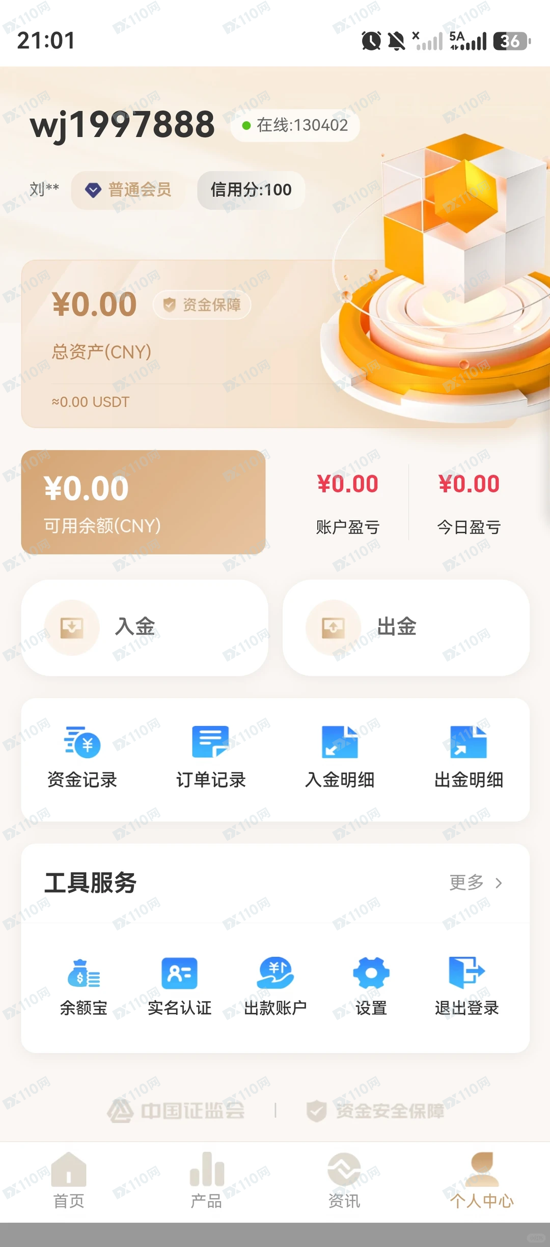 避雷宸金国际假投资平台