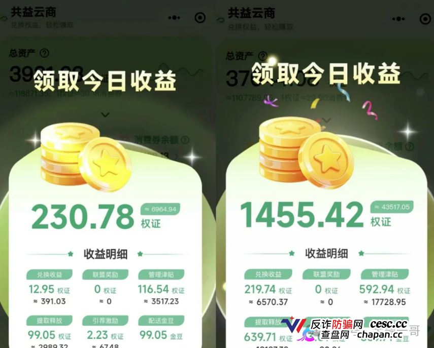 算一笔账，拆一个局｜共益星球卷轴盘崩盘倒计时：30元跌到10元，康达瑞的剧