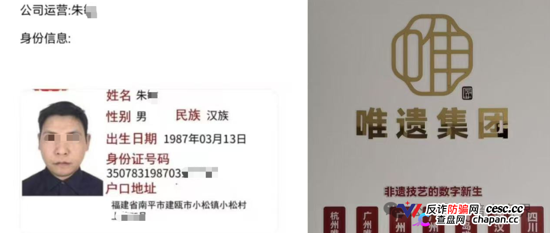 “智链数科”资金盘骗局随时会关网跑路,千万别进场,操盘团伙资料曝光!
