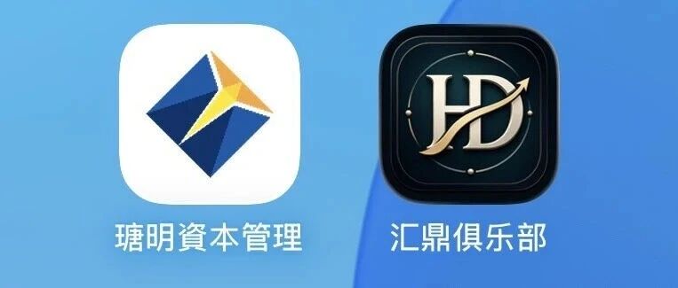 从日入几百到血本无归——一个瑭明资本受害者的完整经历，别再往里砸钱了(1)