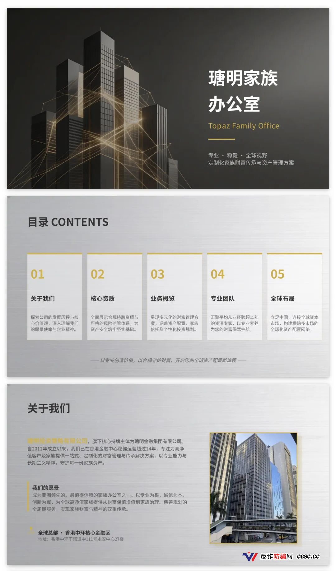 从日入几百到血本无归——一个瑭明资本受害者的完整经历，别再往里砸钱了(2)