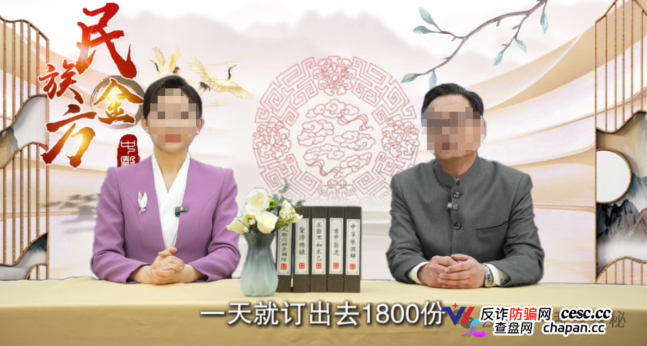 起底《民族金方》“张波”——“道医传承人”还是广告演员？(3)
