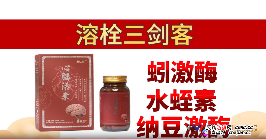 起底《香江岁月》“杨奇君”——同仁堂主治医师还是私域带货“演员”？(2)