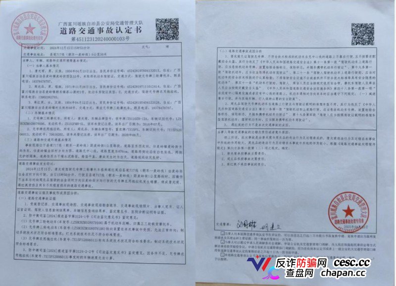 拖拉机成“马路杀手” 富川交警帮肇事者隐瞒“脱罪”受质疑(1)