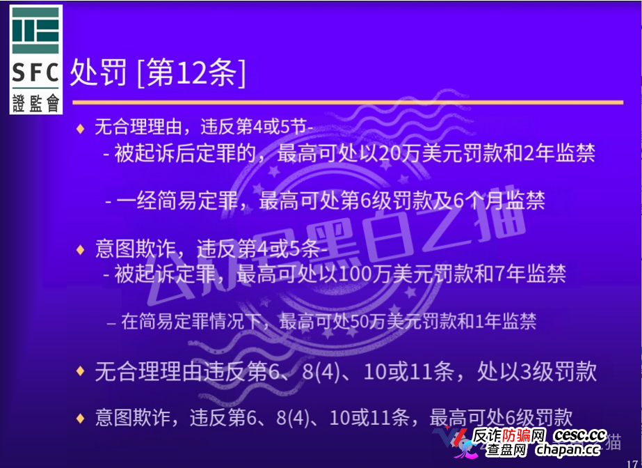 紧急预警|香港“榮晟证券”假券商真杀猪?中央编号BVW737背后:90后董事蔡某槟、BVI控股、开曼收款、深圳关联公司经营异常!(12) 紧急预警|香港“榮晟证券”假券商真杀猪?中央编号BVW737背后:90后董事蔡某槟、BVI控股、开曼收款、深圳关联公司经营异常!(12)