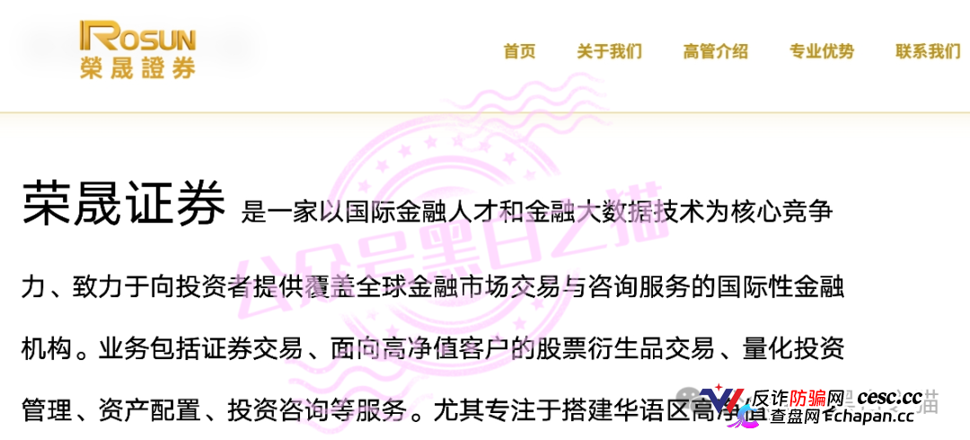 紧急预警|香港“榮晟证券”假券商真杀猪?中央编号BVW737背后:90后董事蔡某槟、BVI控股、开曼收款、深圳关联公司经营异常!(2) 紧急预警|香港“榮晟证券”假券商真杀猪?中央编号BVW737背后:90后董事蔡某槟、BVI控股、开曼收款、深圳关联公司经营异常!(2)
