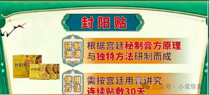 《张老的传奇人生》养生骗局：盗用人设、售卖过期器械，私域专坑老年人养老钱(5)