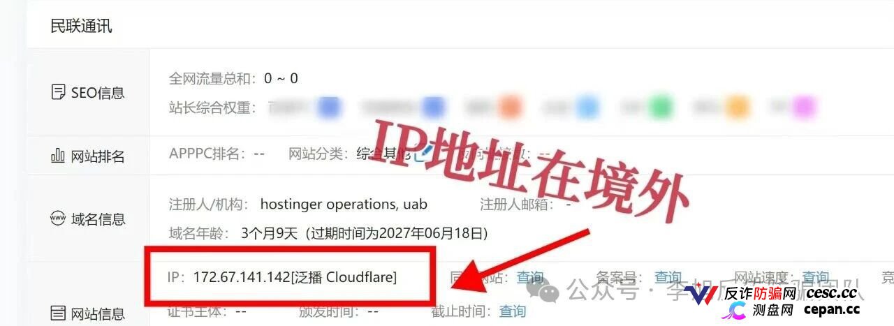 紧急预警｜“美丽中国”冒充国家能源局，拉人满百提现——你的信息正在被套走(1)