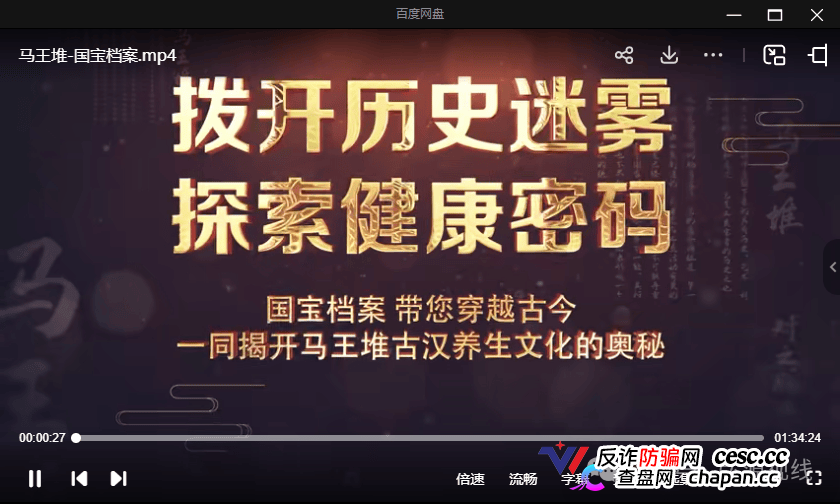 借马王堆古方造势！《古汉方养生》栏目营销乱象引争议，普通食品夸大宣传存