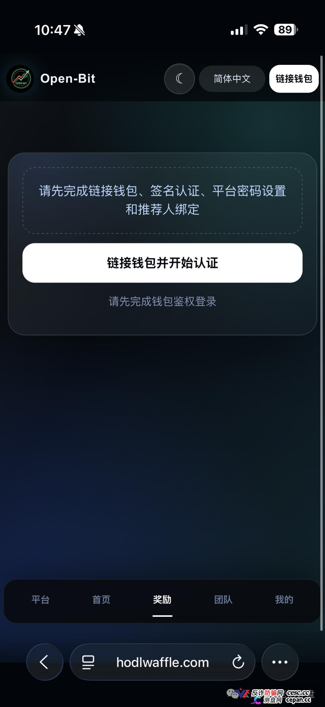 紧急预警|“Open-Bit”:日化1.5%、3倍出局,你的USDT进了操盘手私池